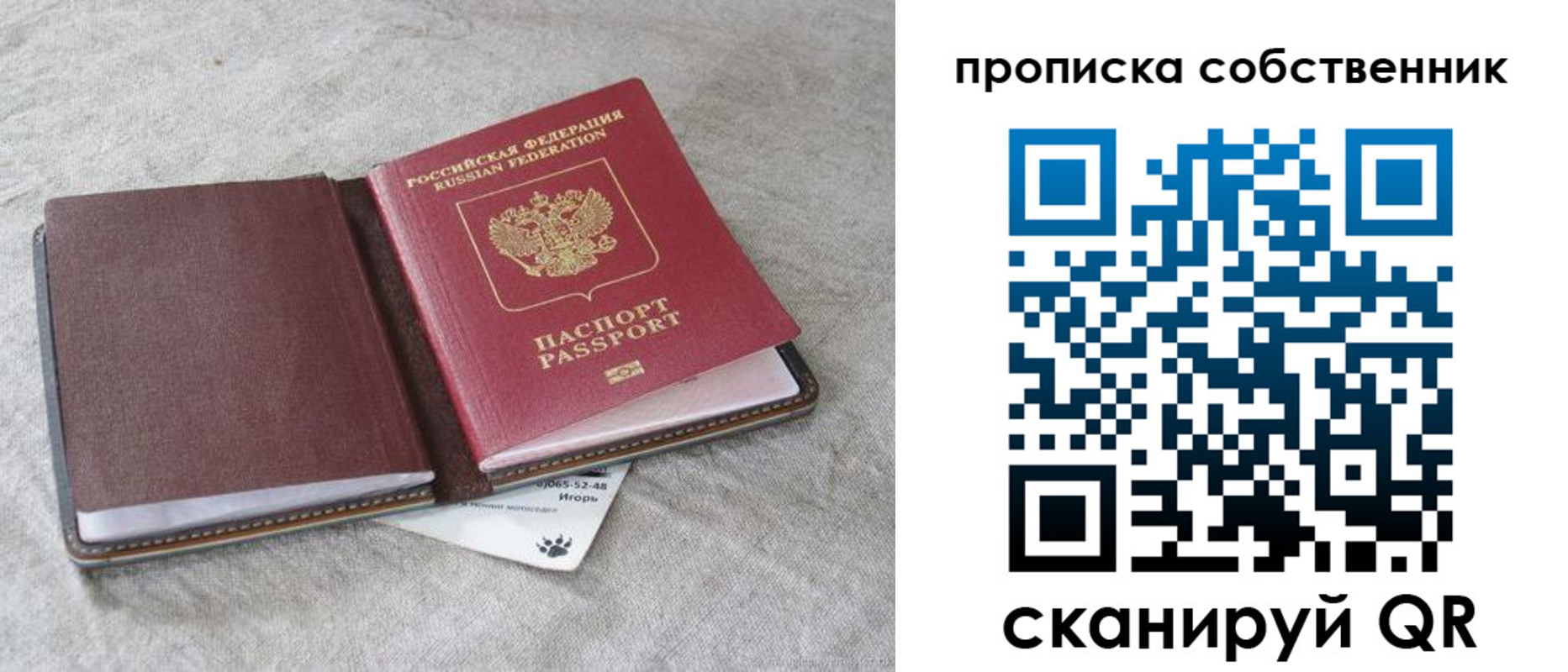временная регистрация в квартире в Таре