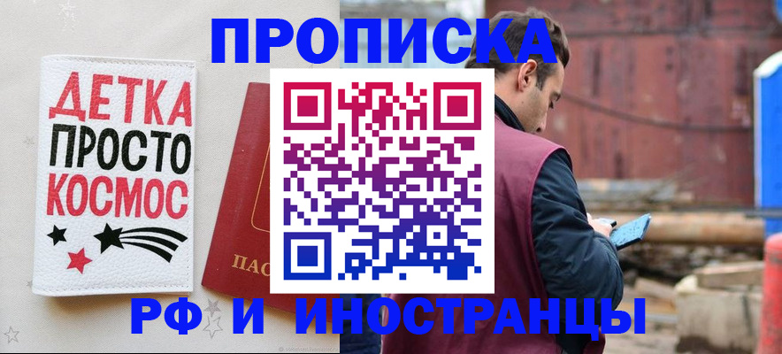 прописка иностранных граждан в Таре